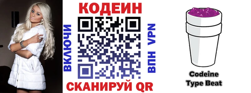 Купить где  Новосиль  Кодеиновый сироп Lean Purple Drank 
