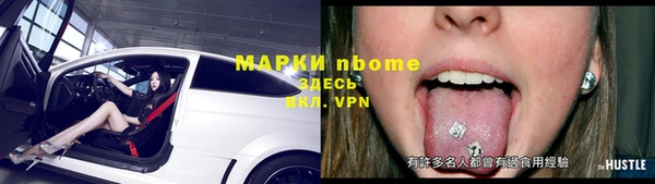 марки nbome Верхнеуральск