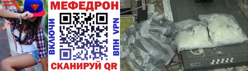 МЕФ мука Купить закладки Новосиль