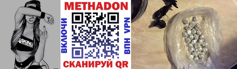 МЕТАДОН VHQ  Купить где  Новосиль 